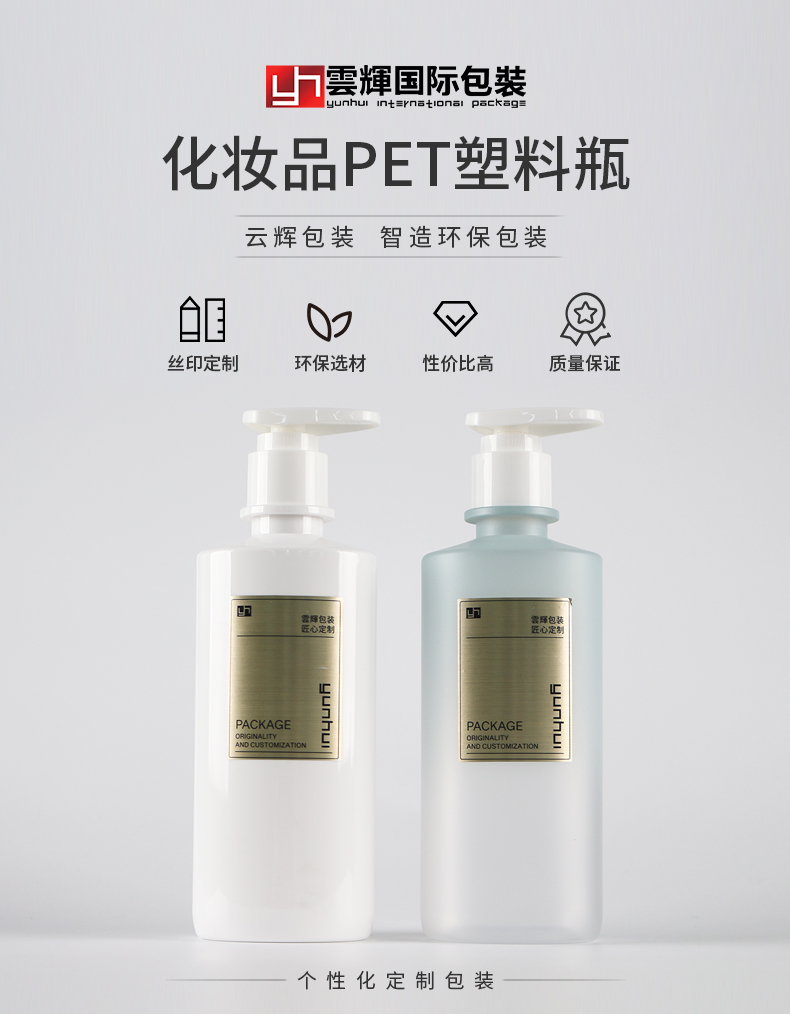 250ml斜肩橢圓塑料瓶PET洗護包材身體乳洗發(fā)水沐浴露瓶子